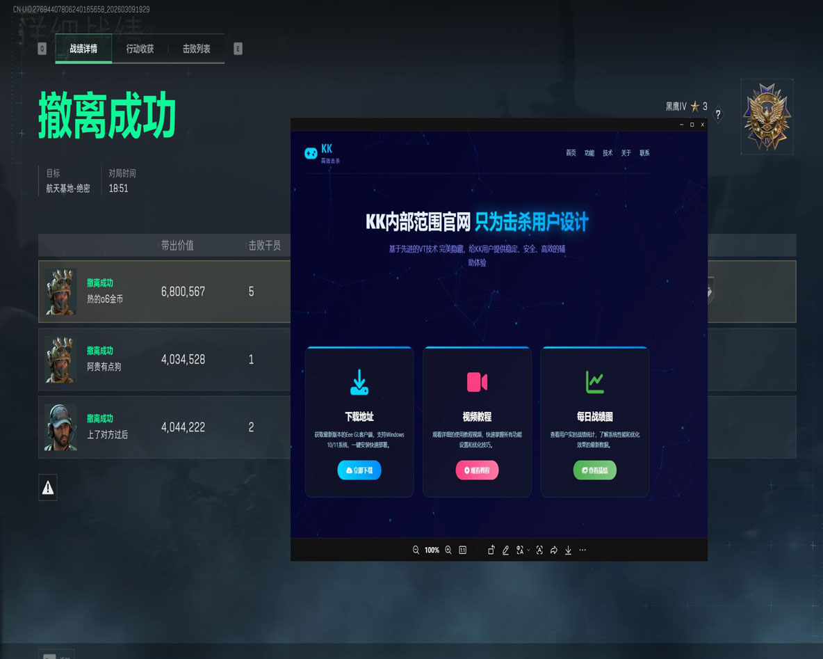 三角洲兄弟透视透视自瞄效果